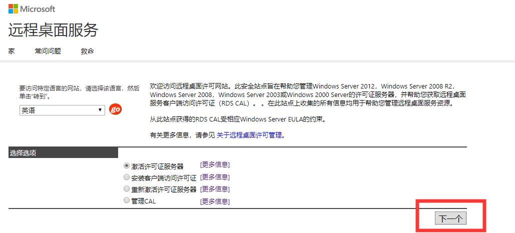 远程桌面授权服务器提供许可,远程桌面授权许可