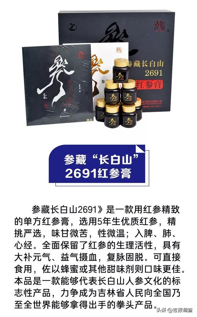 吉林市特产礼物,吉林必买的100个特产有哪些