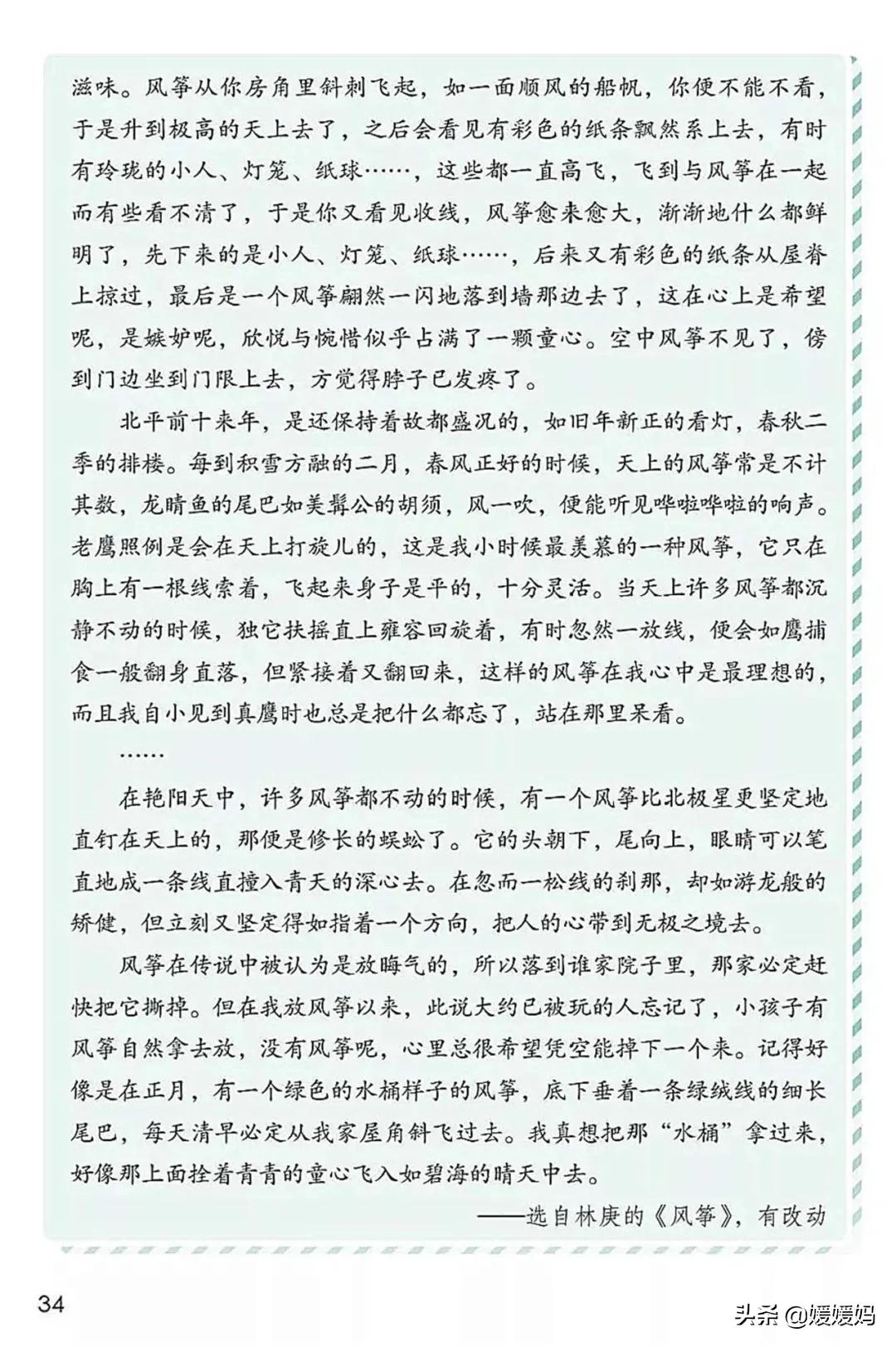 2021年版五年级下册语文电子课本,人教版五年级下册语文课本2022