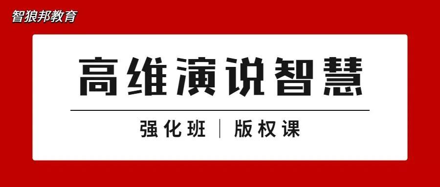 写给职场人用ppt演讲的16个技巧,职场培训ppt演讲技巧