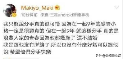 小猪罗志祥事件完整版,小猪罗志祥被喷满脸奶油