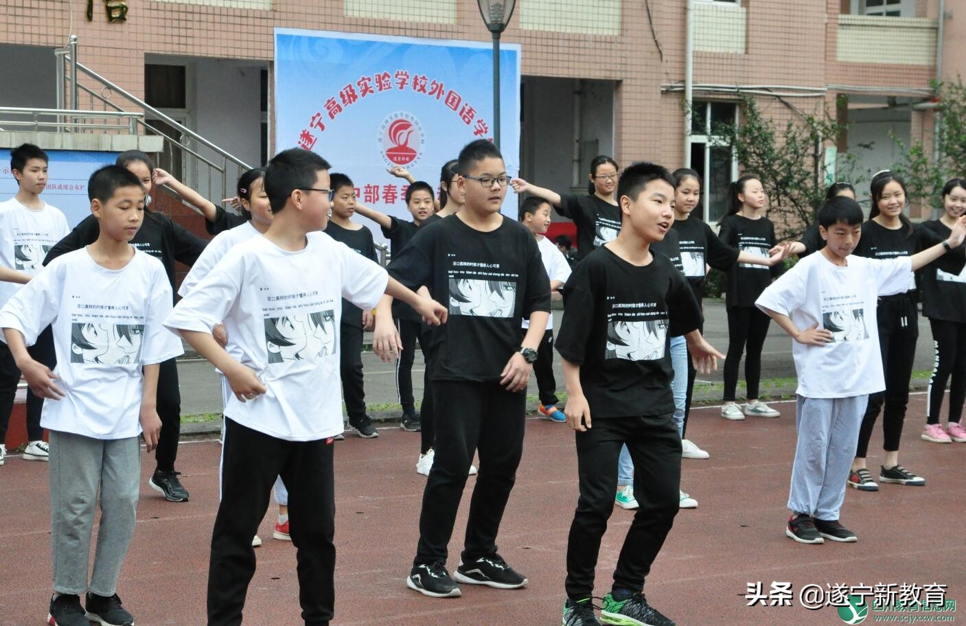 遂宁高级实验外国语学校英语节,遂宁高级实验学校运动会
