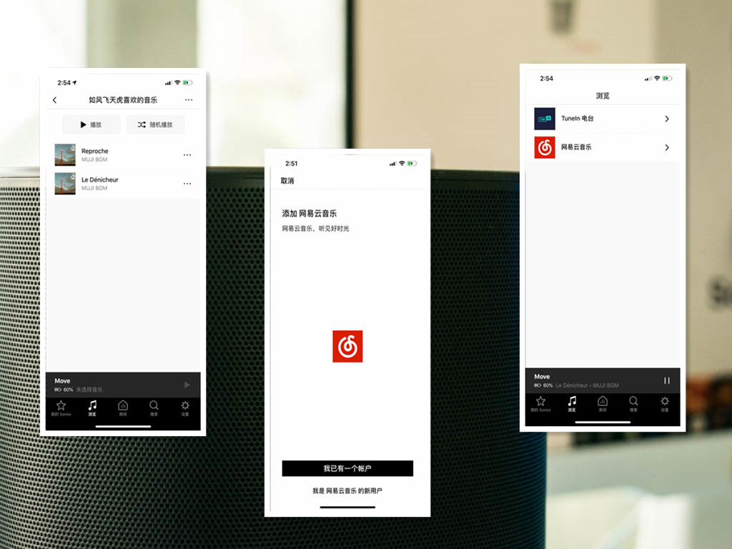 sonosmove评测,sonos音响与全屋智能