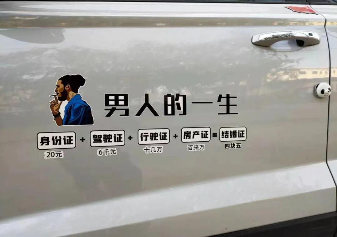 云贵川非主流汽车贴纸,另类的汽车文字贴纸