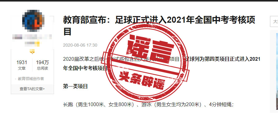 足球会列入中考吗,足球运动眼镜靠谱吗