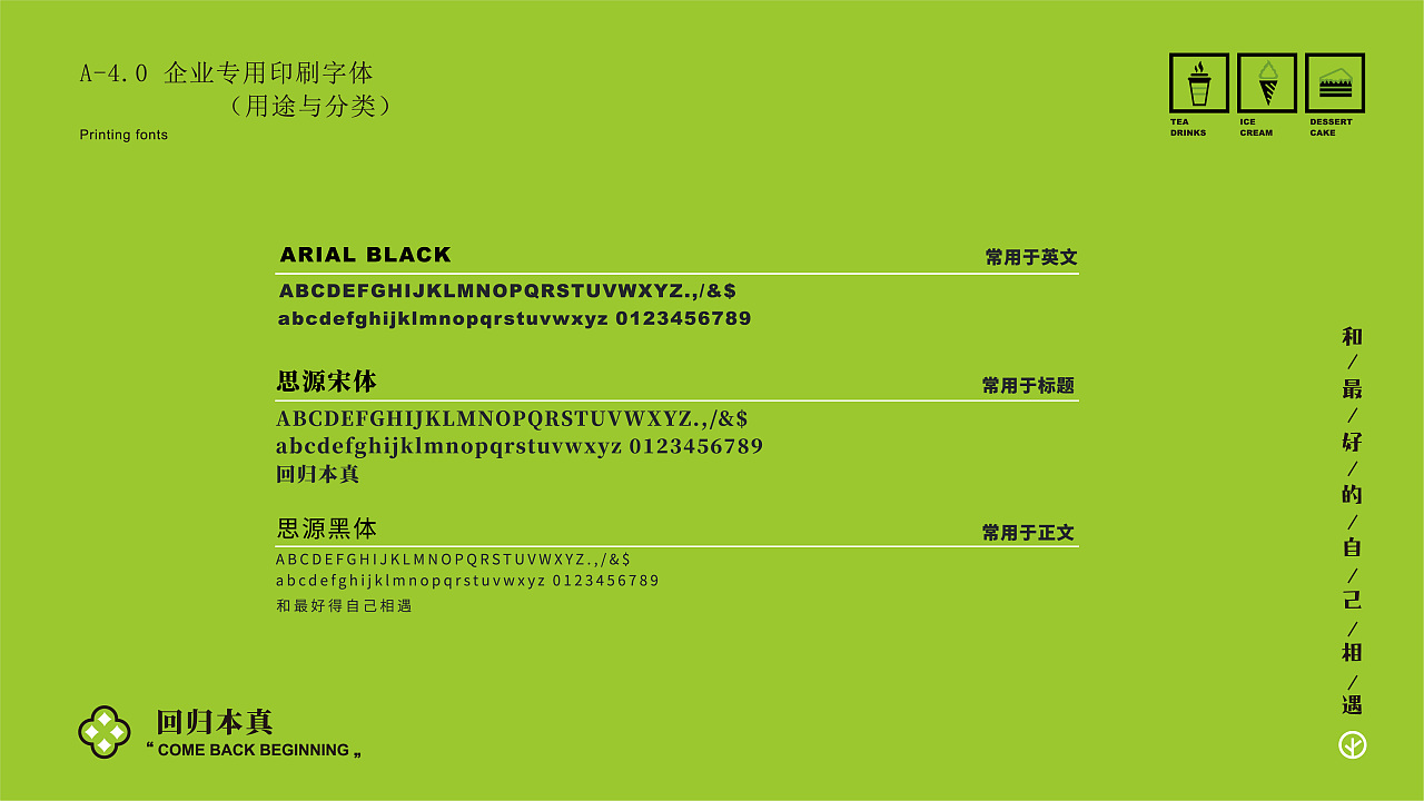 日式抹茶饮品设计,年轻人喜欢的独特创新的茶饮