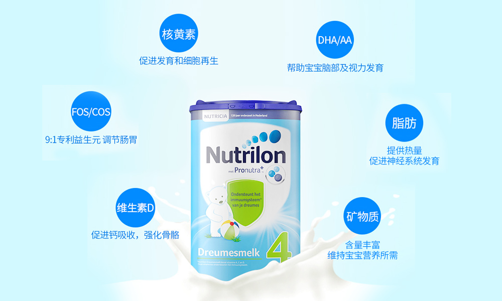 荷兰牛栏奶粉有什么不同,荷兰牛栏一岁宝宝首选哪个