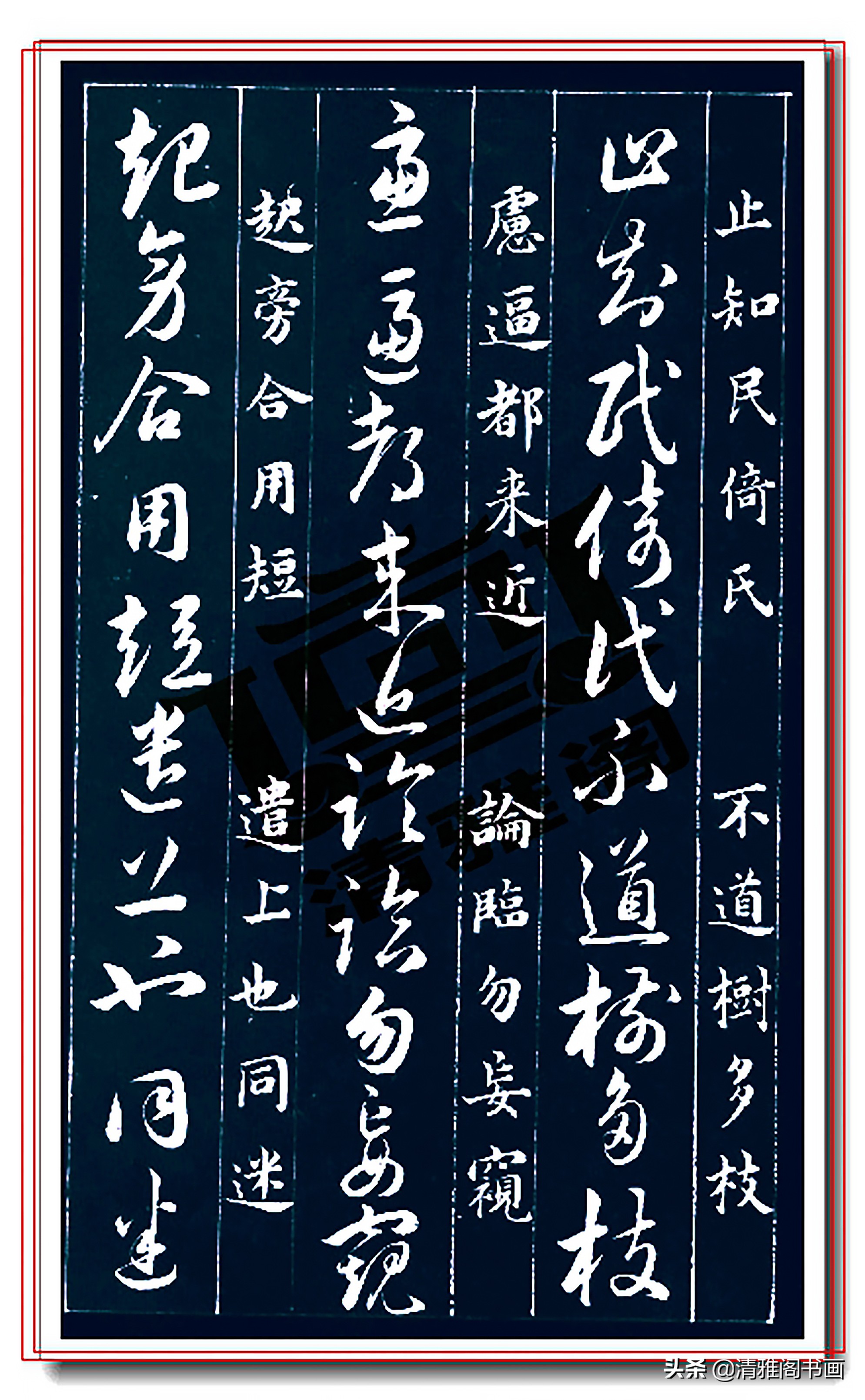 压箱底的楷草书对照珍藏,草书300个常用字帖