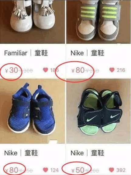 孙俪卖二手鞋子,孙俪网上卖二手物品