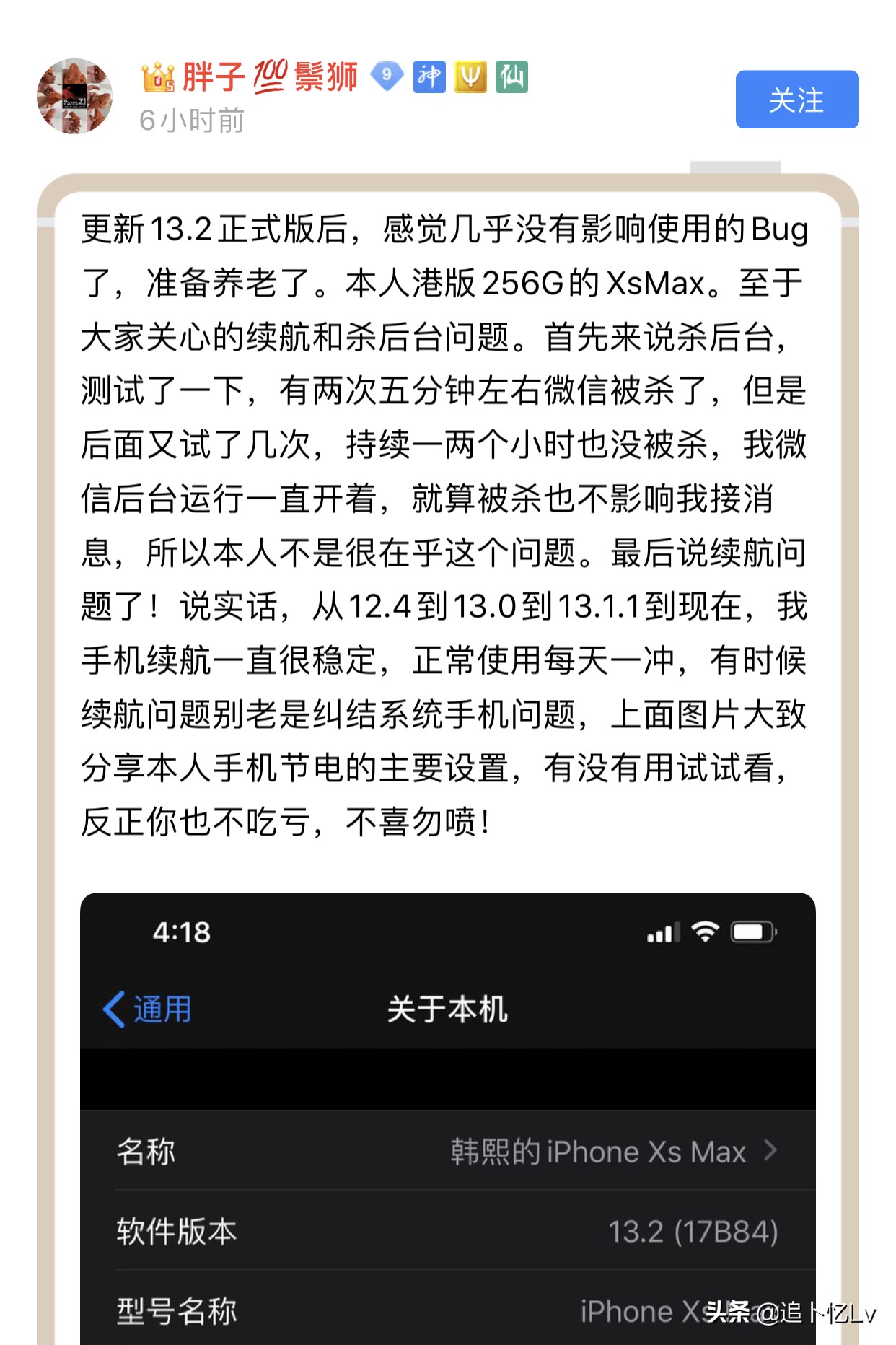 苹果11ios13.2是否建议升级,苹果更新ios13.1.2拍照