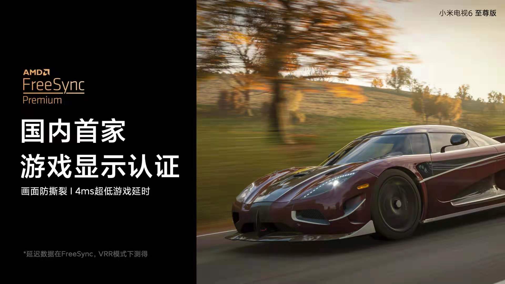 小米电视6大师至尊版65寸评测,小米电视6至尊版75寸真实评测