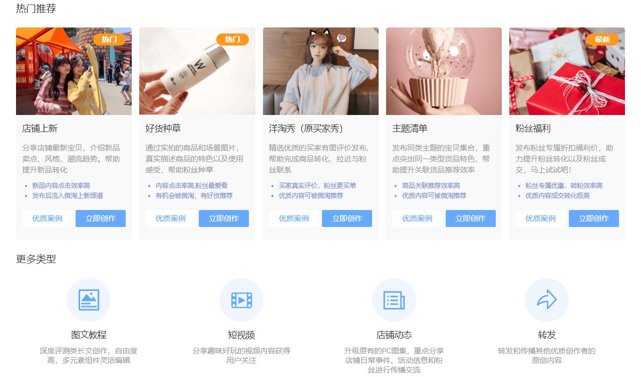 淘宝电商平台如何精准营销,淘宝内容营销短视频出价