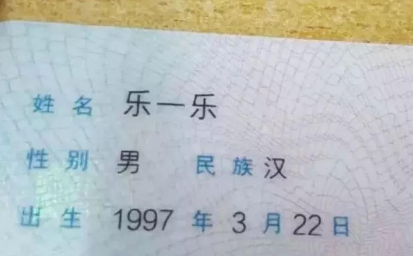 父母给孩子起的小名叫什么,90后给孩子取的最尴尬的小名