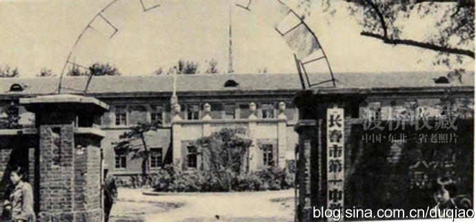 图文丨长春市第一中学，1935年设立，时称“新京三笠小学校”