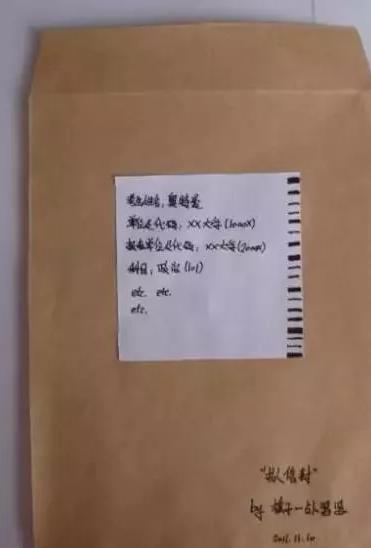 考研试卷拆开注意事项,考研试卷正确拆封图解