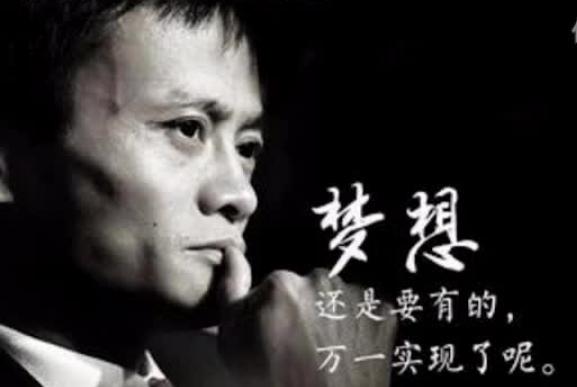 马云马爸爸是如何成功的,马爸爸讲述马云