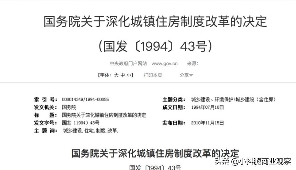 许家印发家史视频完整版,许家印发家之路共用几年时间