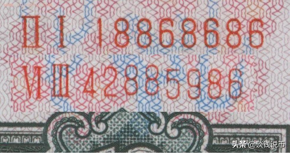 第三套人民币样币真品正背图片,第三套人民币五元版别