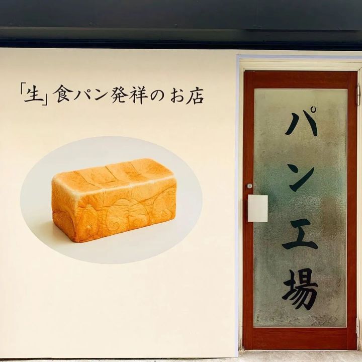 生吐司是全麦的吗,生吐司是什么吐司