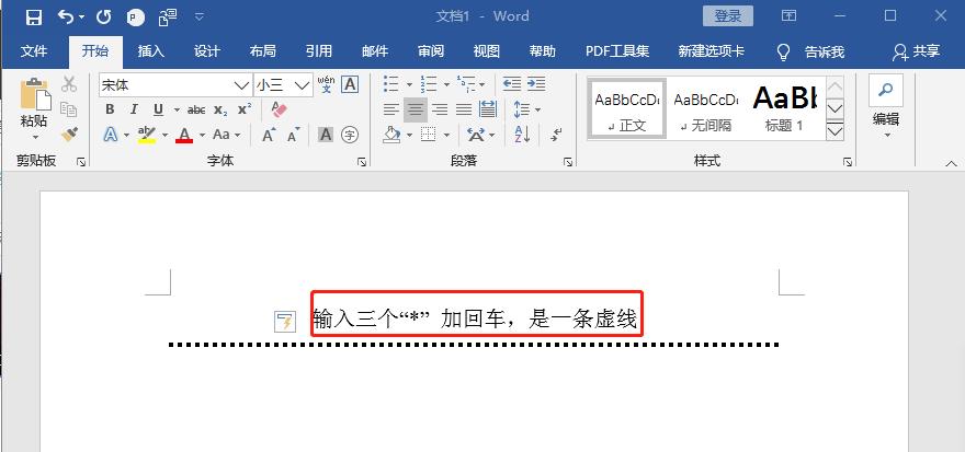 word插入一粗一细线条,word文档怎么插入线条