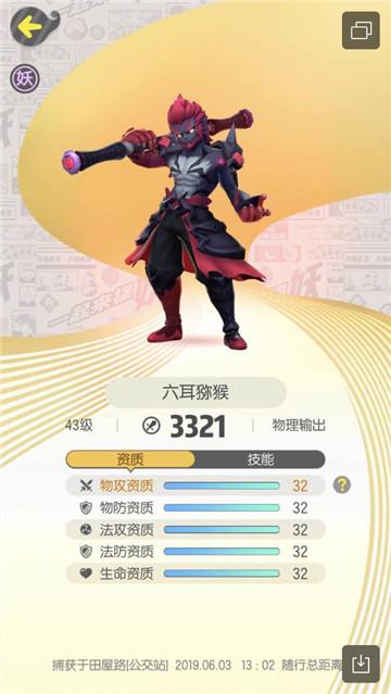 一起来捉妖合成觉醒资质怎么算的,一起来捉妖资质达到多少可以培养