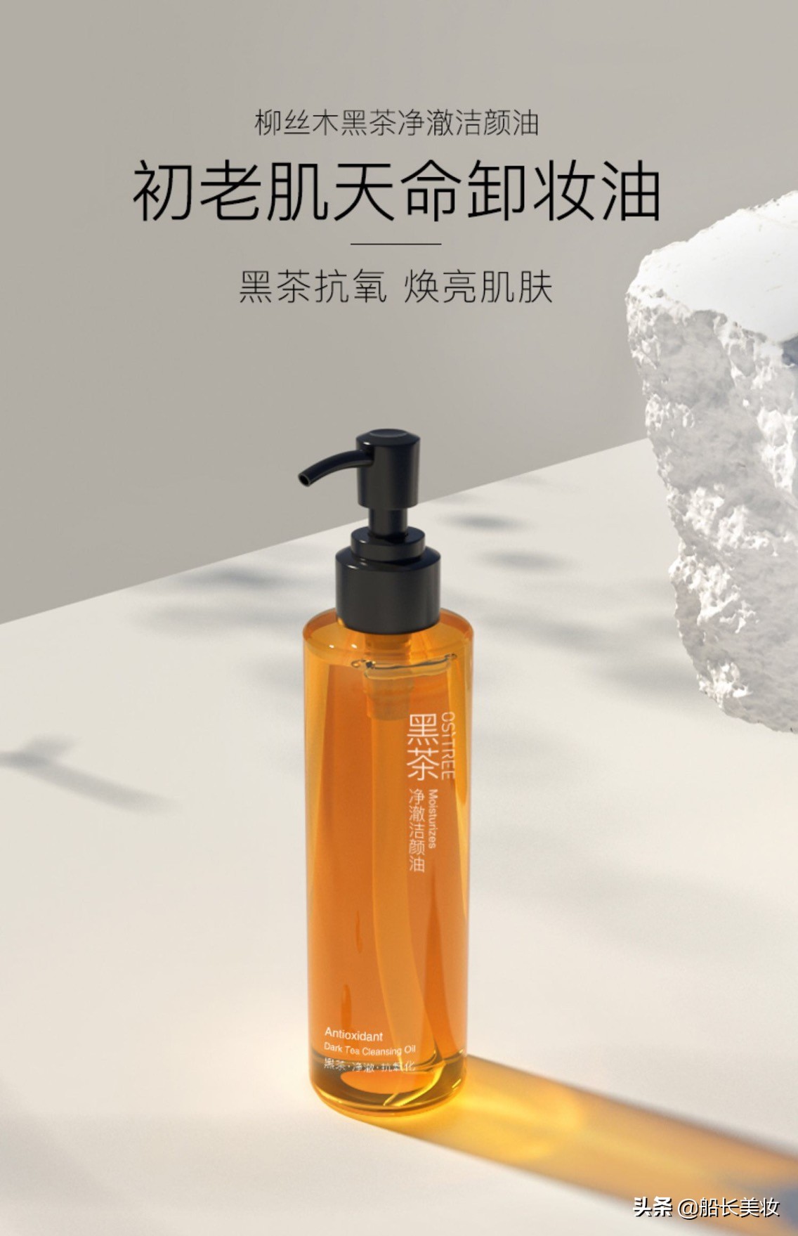 边卸妆边养肤，学生*党**必备的平价卸妆油