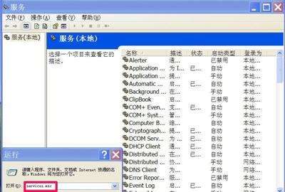 winxp系统时间如何改成24小时,windowsxp系统提示时钟错误