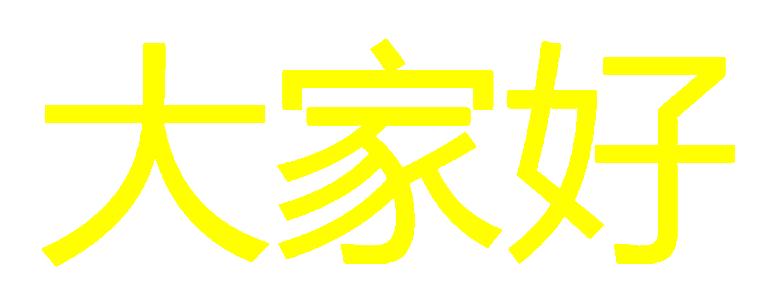 p5js是免费的么,p5js怎么打开