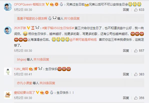 吴亦凡为黄子韬庆生！兄弟情又回来了