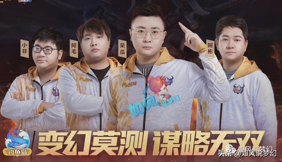 梦幻西游杨洋狮驼比赛,梦幻西游杨洋代言电视剧