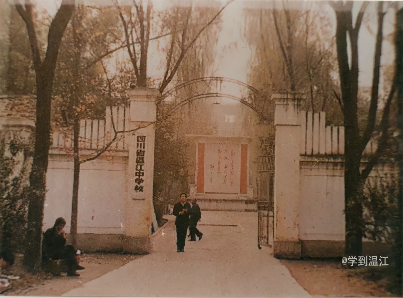 成都学校老照片,成都军区军医学校老照片