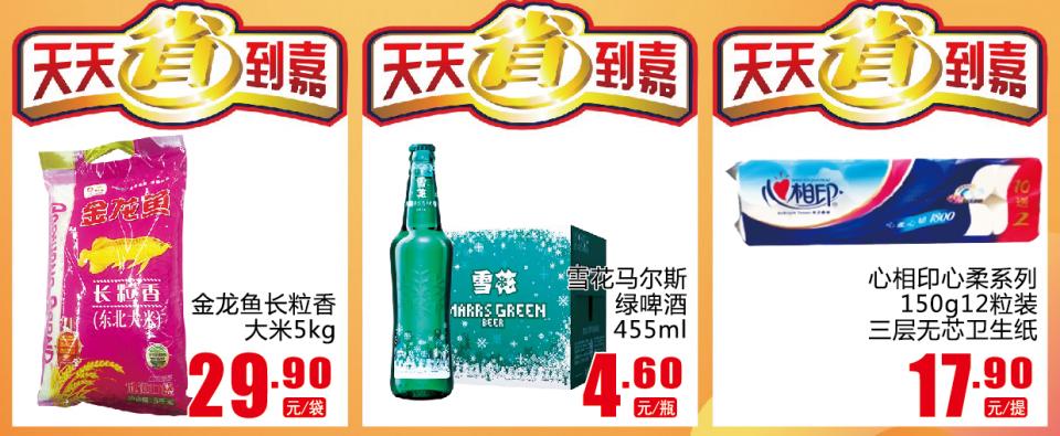 开发区友谊商城活动,友谊商城现场直播