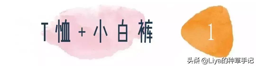 2019小白裤这样穿时髦优雅又简单,2019流行的小黑裤