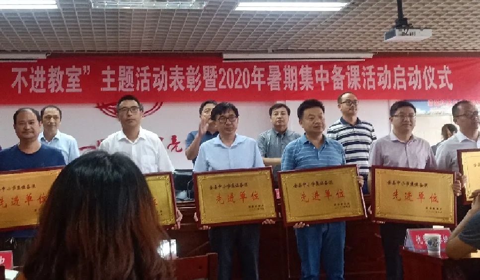 乘风破浪，逐梦而行——新县城关二小叶继昌校长2021元旦致辞