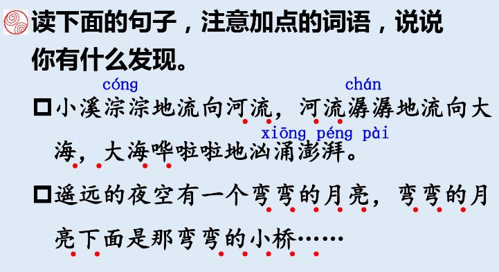 统编版三年级上册语文新课程答案,人教版三年级上册语文课后练习题