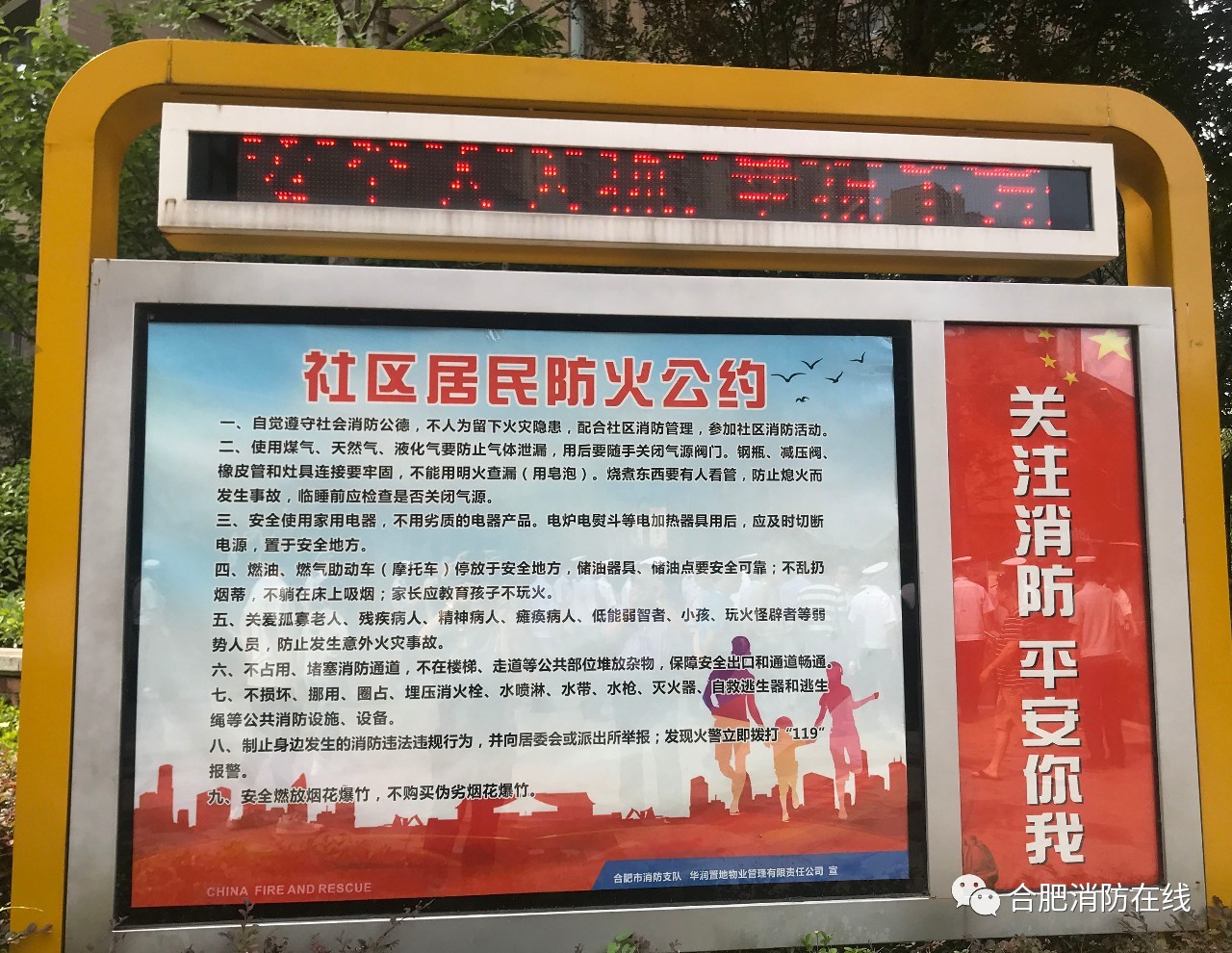 安徽合肥一小区发生的事,合肥小区事件最新消息