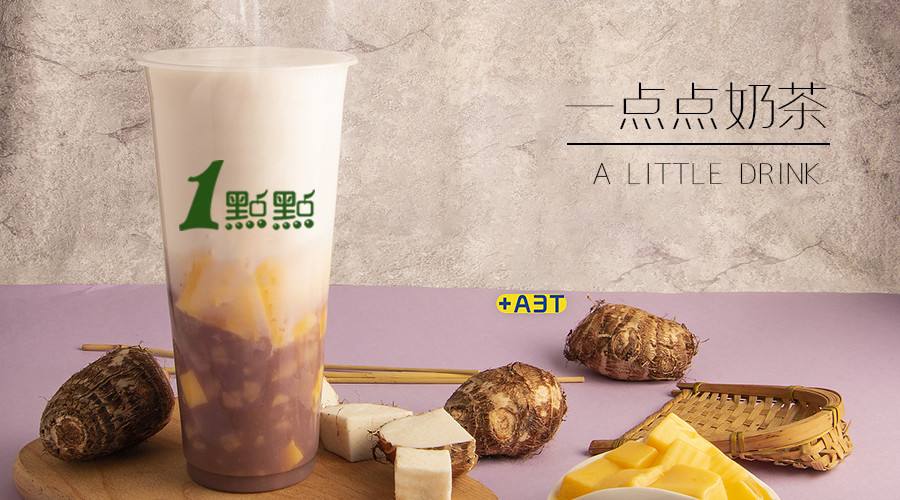 西安一点点奶茶加盟官网,一点点奶茶加盟官方电话