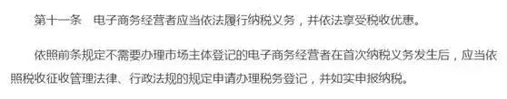 电商法关于营业执照的规定,电商法关于代购