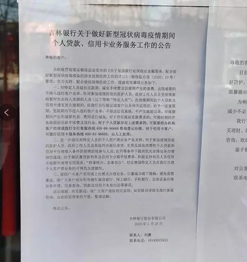 疫情房贷延期六个月到期怎么办,疫情大量房贷逾期怎么办