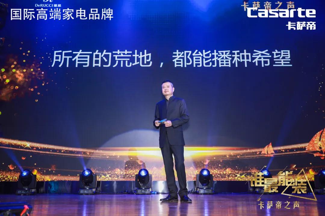 一个会长的万言心声:有种,就有希望