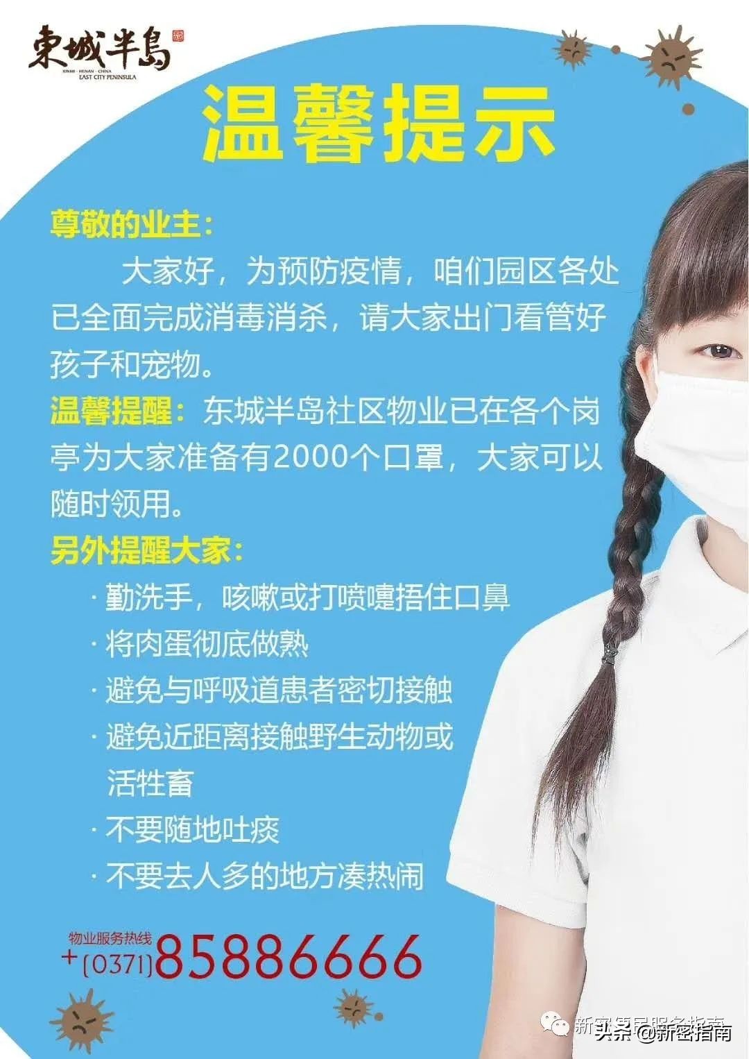 河南新密疫情防控,汝州疫情企业捐款名单