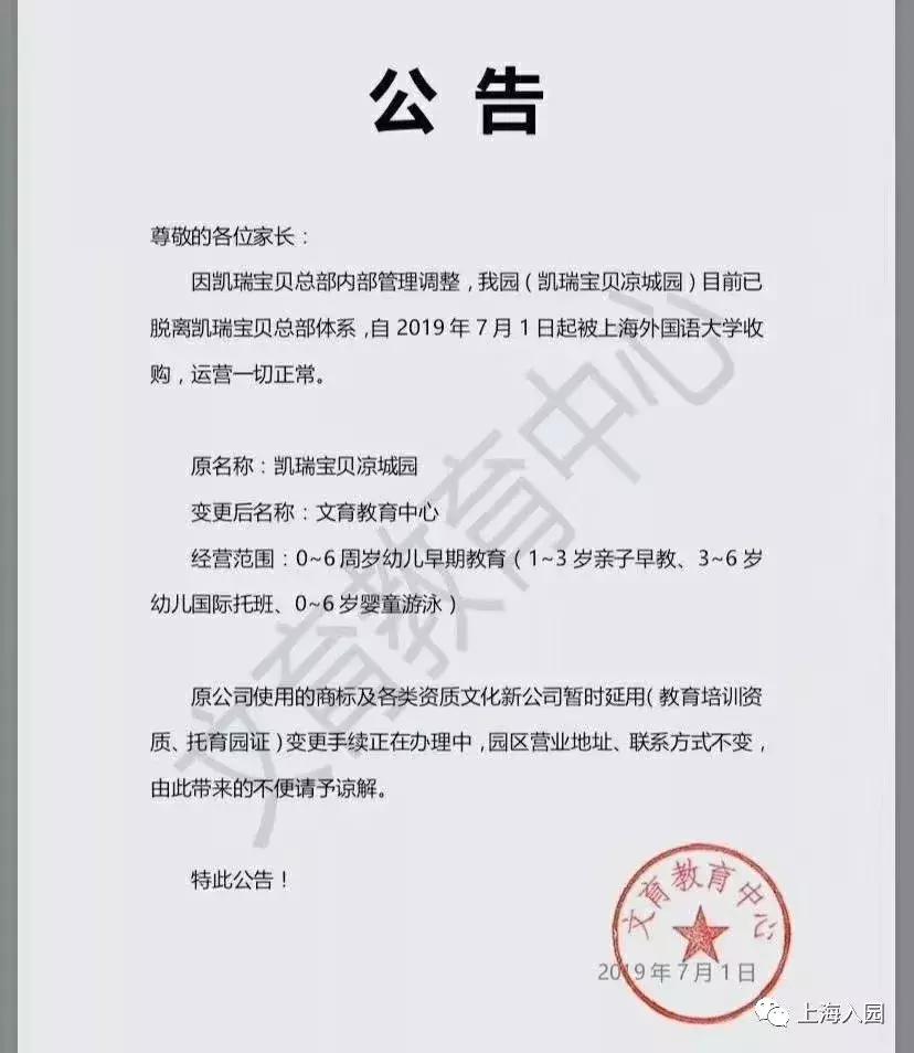 上海早教机构复课,上海有哪些早教机构比较好