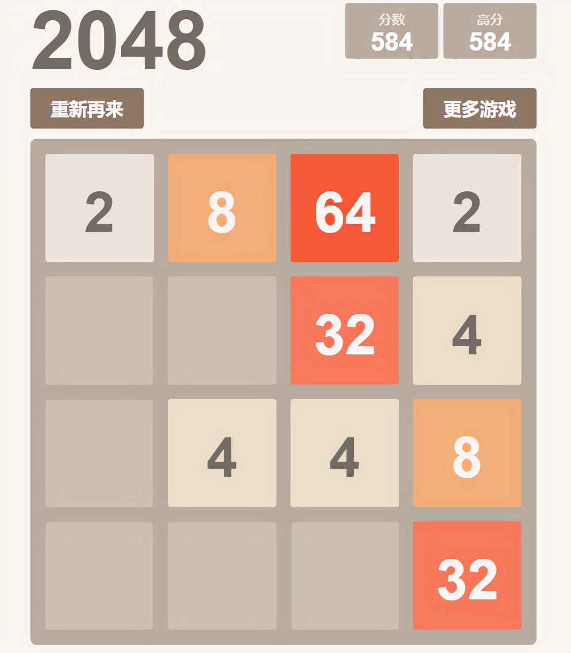 Pygame简易版2048小游戏:超详细解说,看完还不会可以剁手了