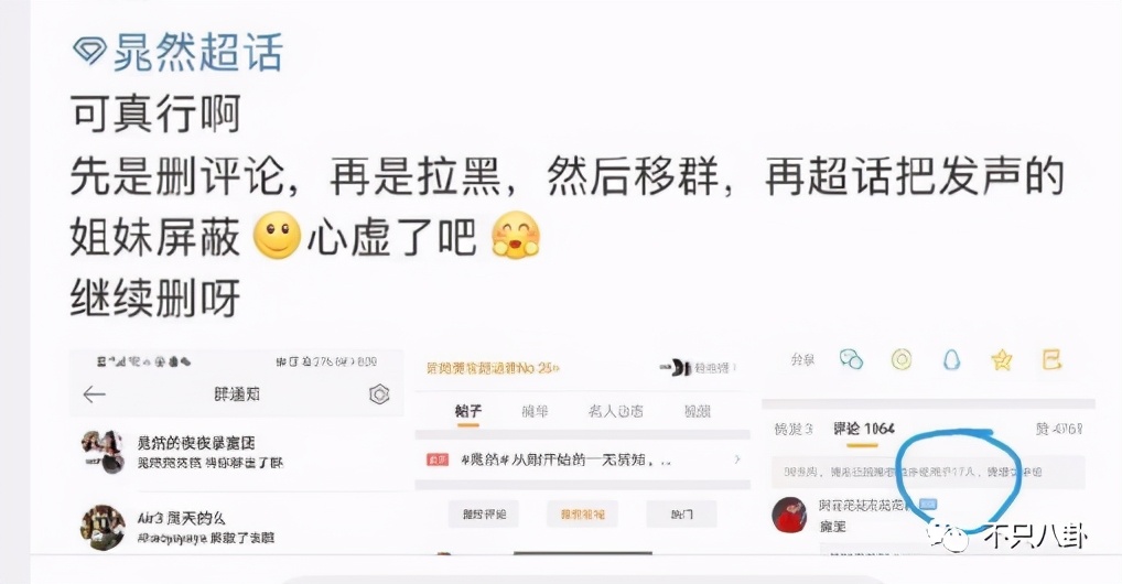 晁然为什么被全网黑,晁然给觉醒年代道歉了
