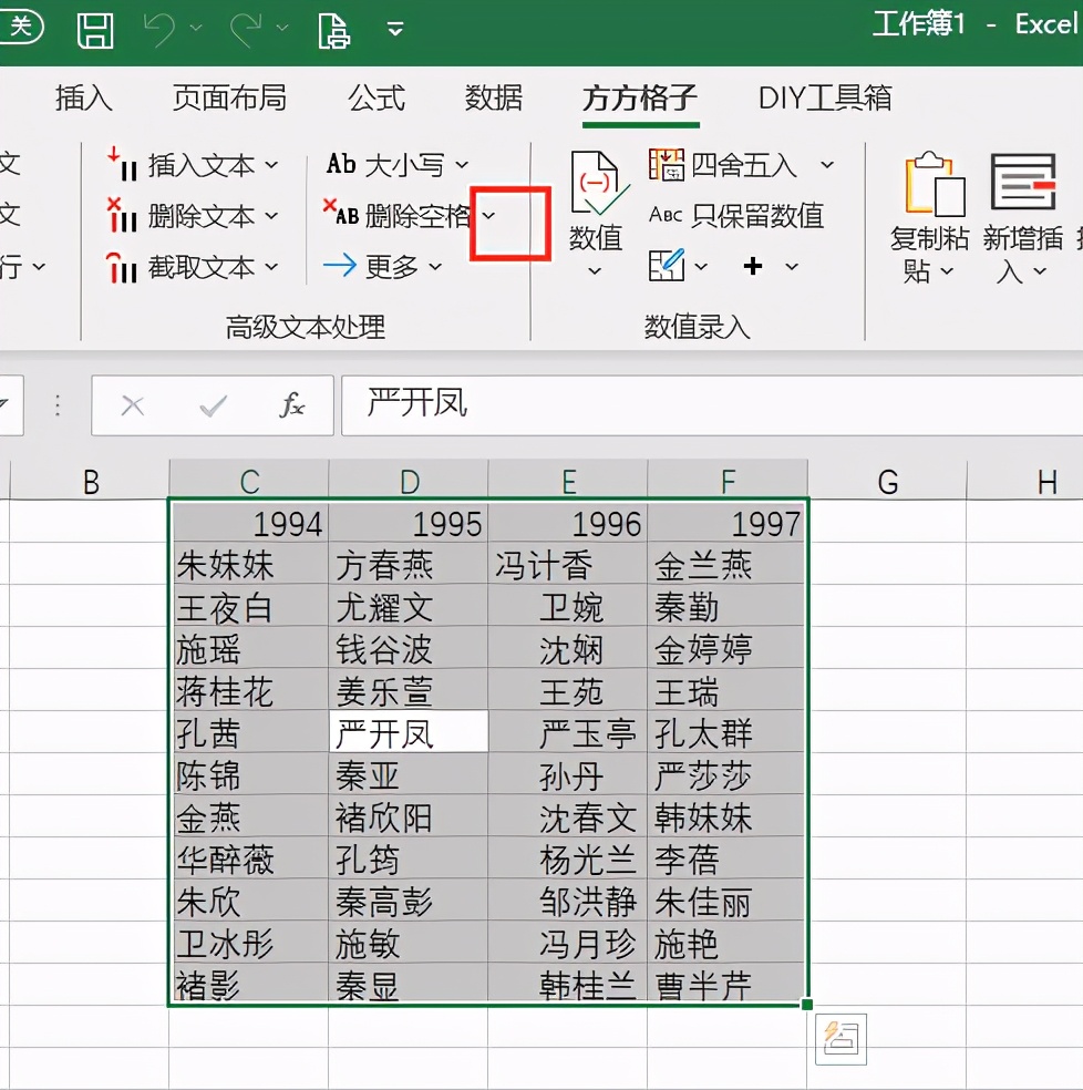 excel如何快速删除数据开头的空格,excel怎么把数字中间的空格删除