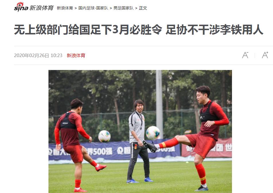 上级不下令,足协不干涉,居然可以成为新闻