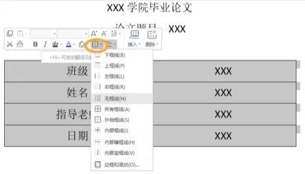 论文技巧｜封面这样做，导师都会表扬你
