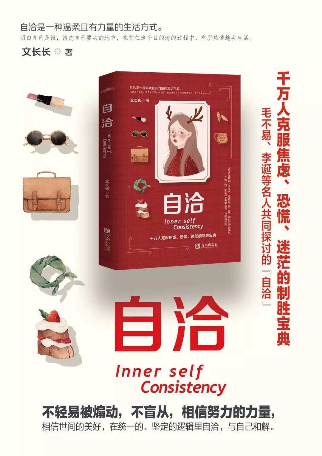 自己没有积极性没有上进心怎么办,懒惰没有上进心怎么办