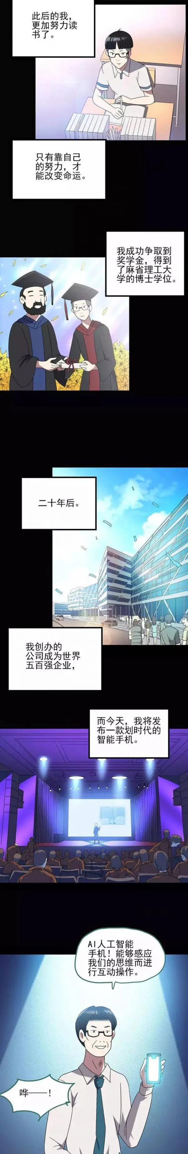 人性漫画变脸术,变脸人性漫画