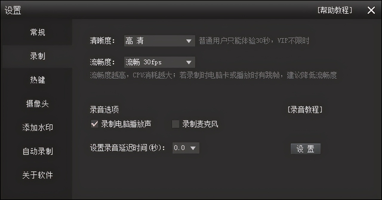 不花钱无水印的电脑版录屏软件,好用的录屏软件app免费无水印